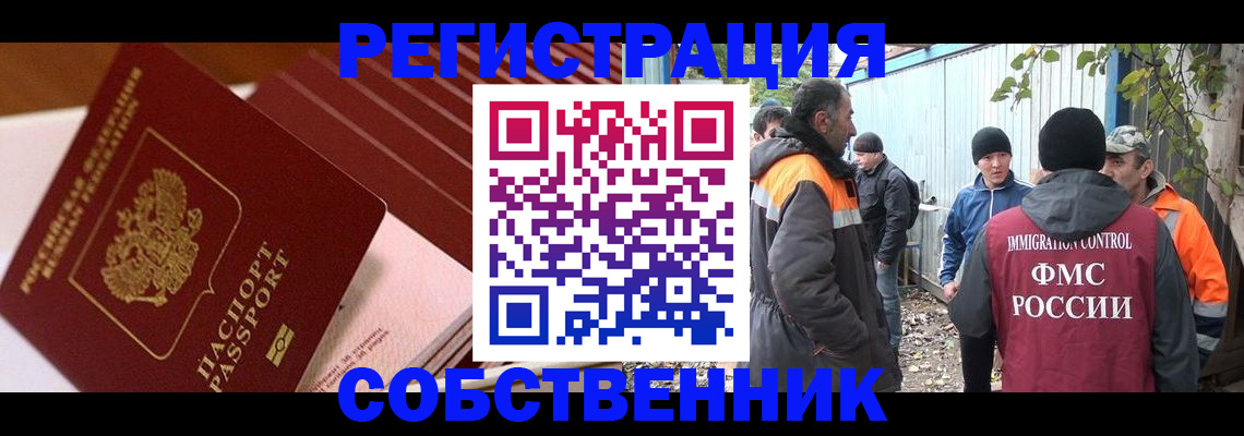 регистрация в Бикине