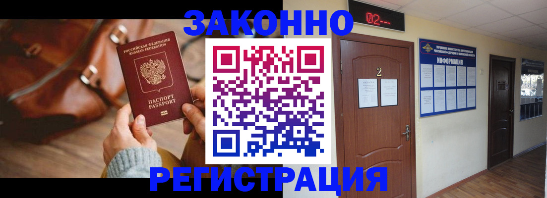 прописка в квартире в Бикине