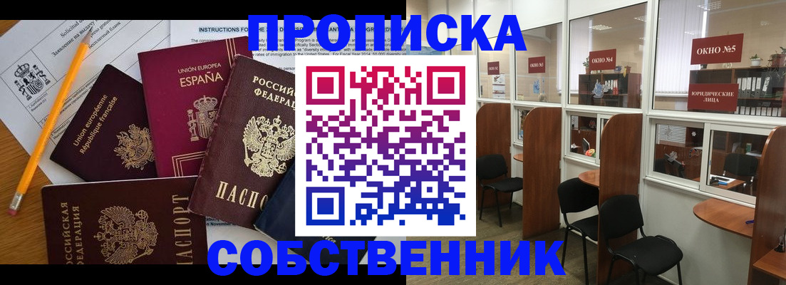 регистрация для дет. сада в Бикине